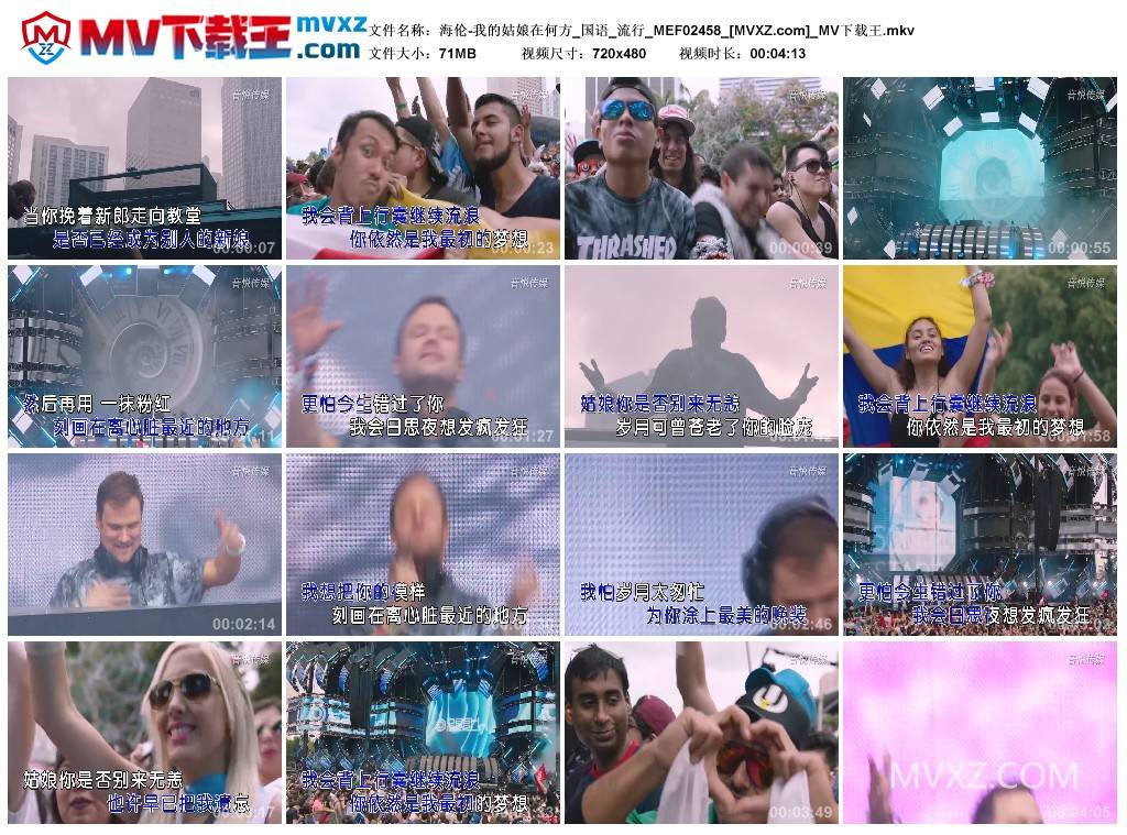 海伦-我的姑娘在何方_国语_流行_MEF02458